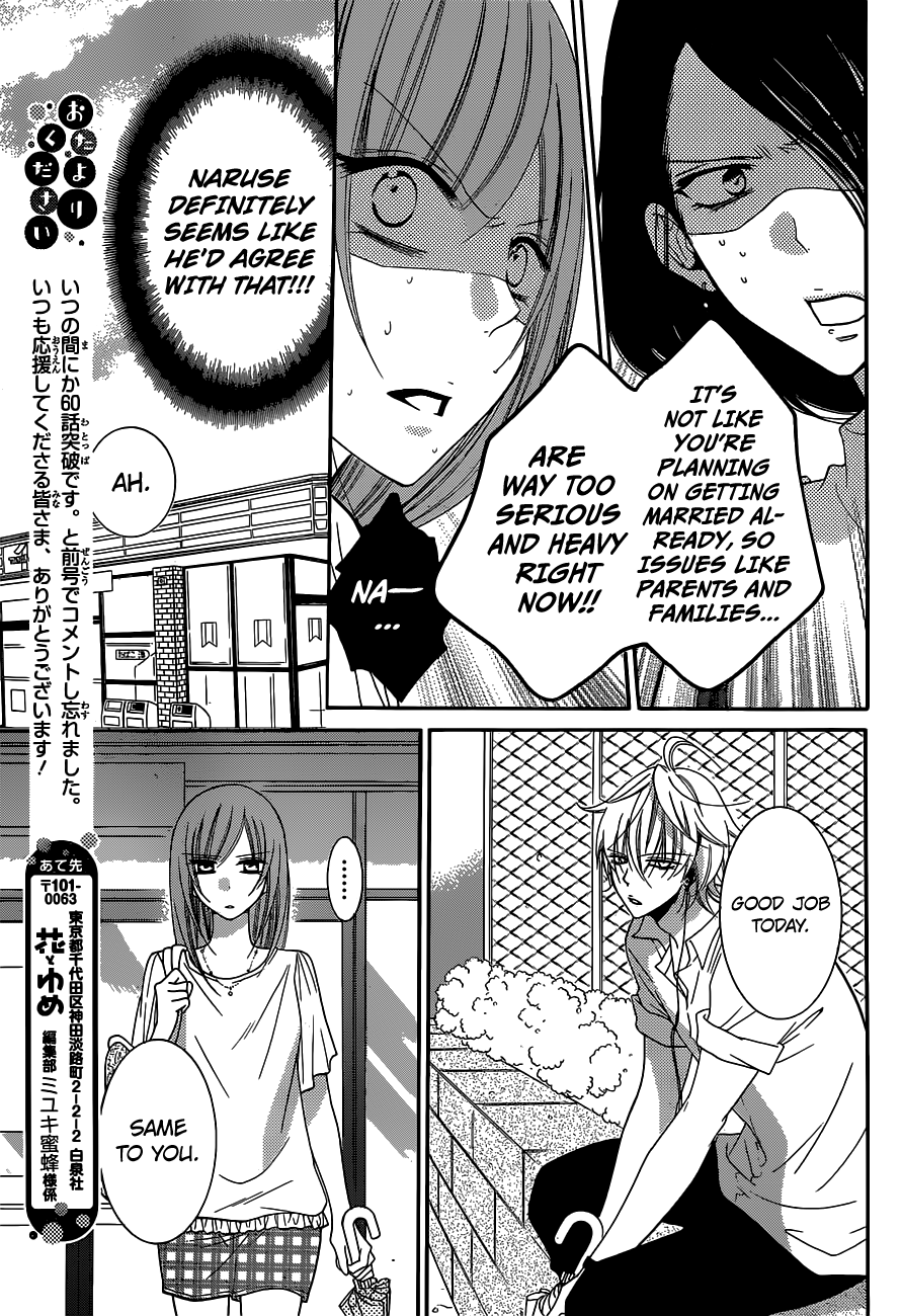 Namaiki Zakari, Chapter 61 image 15
